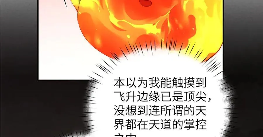 141 雨中漫步（第一季 · 完结） 第74页