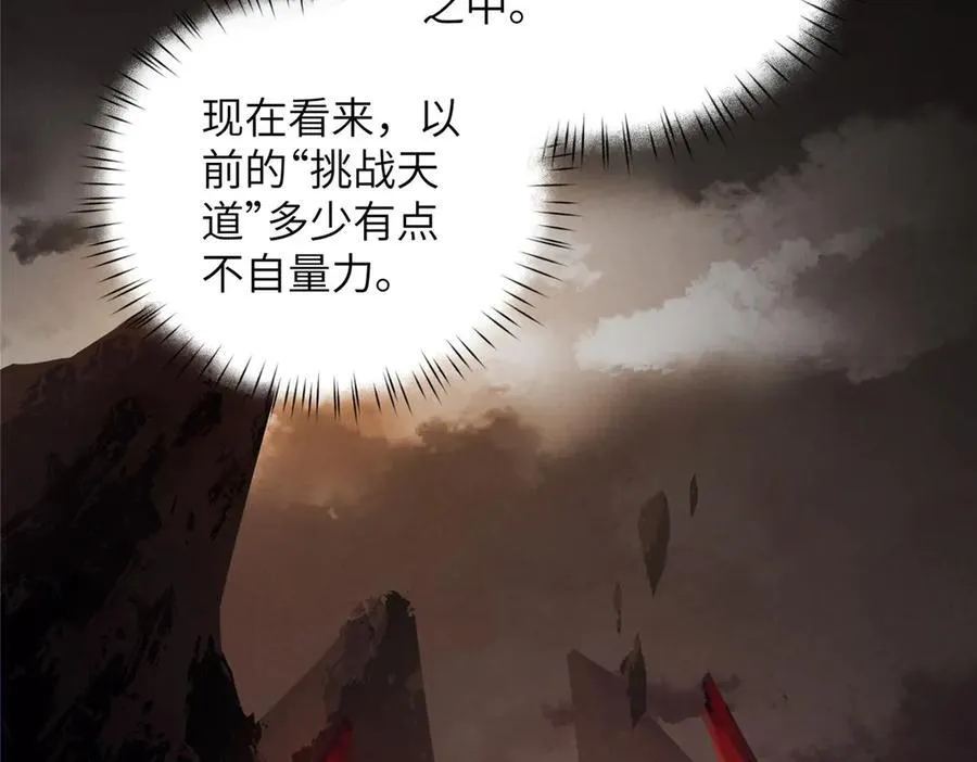 141 雨中漫步（第一季 · 完结） 第75页