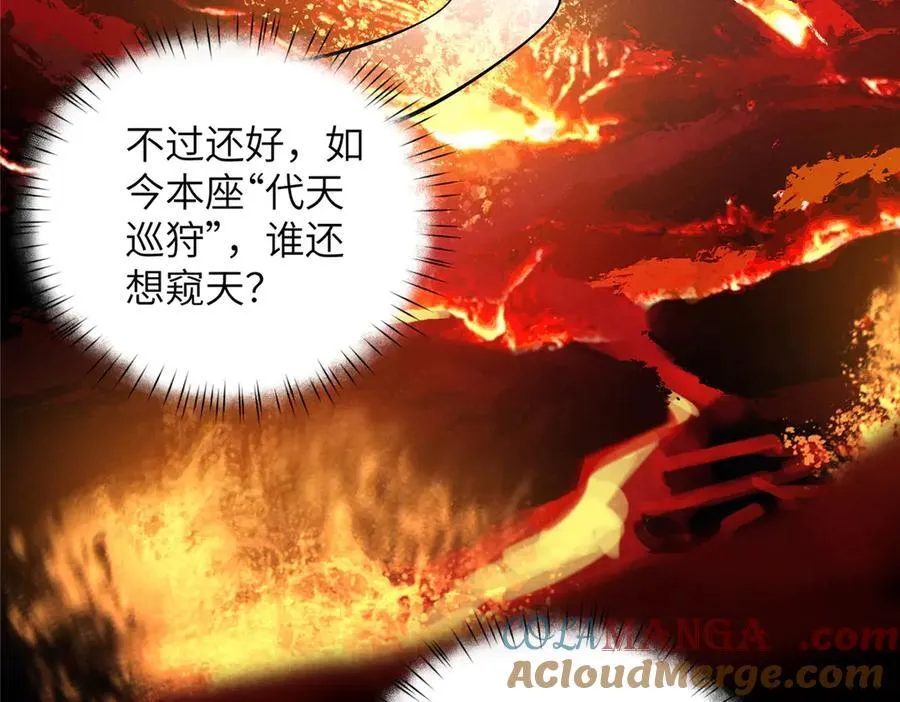 141 雨中漫步（第一季 · 完结） 第77页