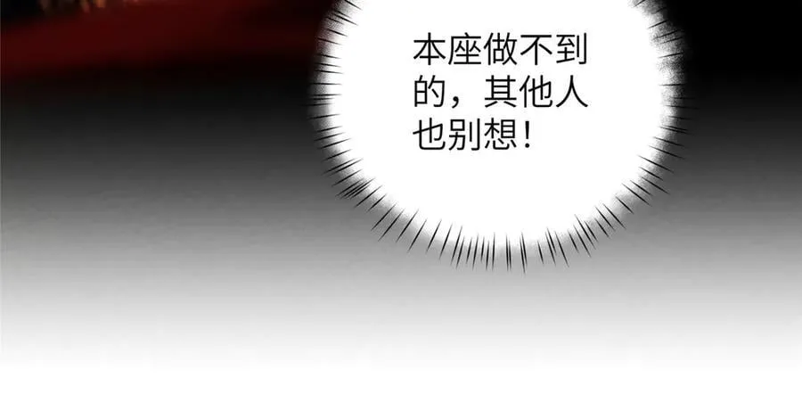 141 雨中漫步（第一季 · 完结） 第78页