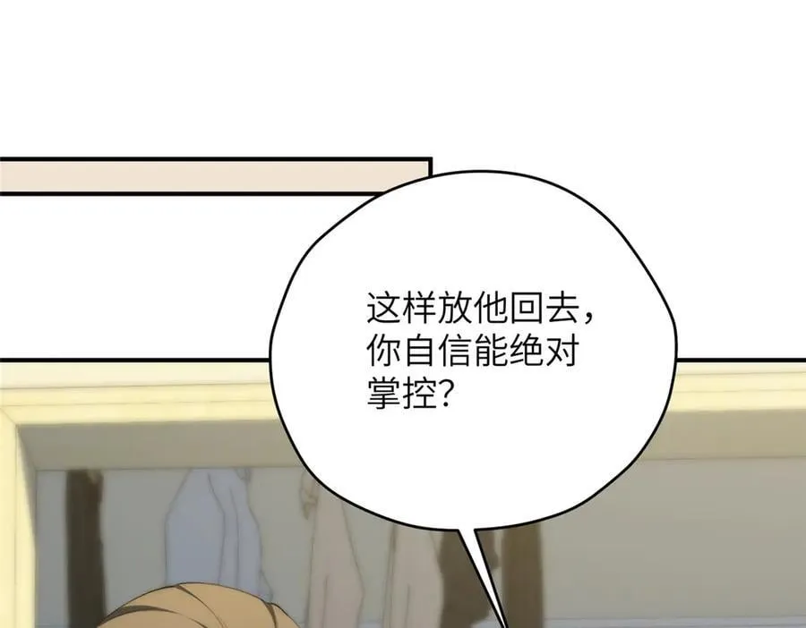 141 雨中漫步（第一季 · 完结） 第79页