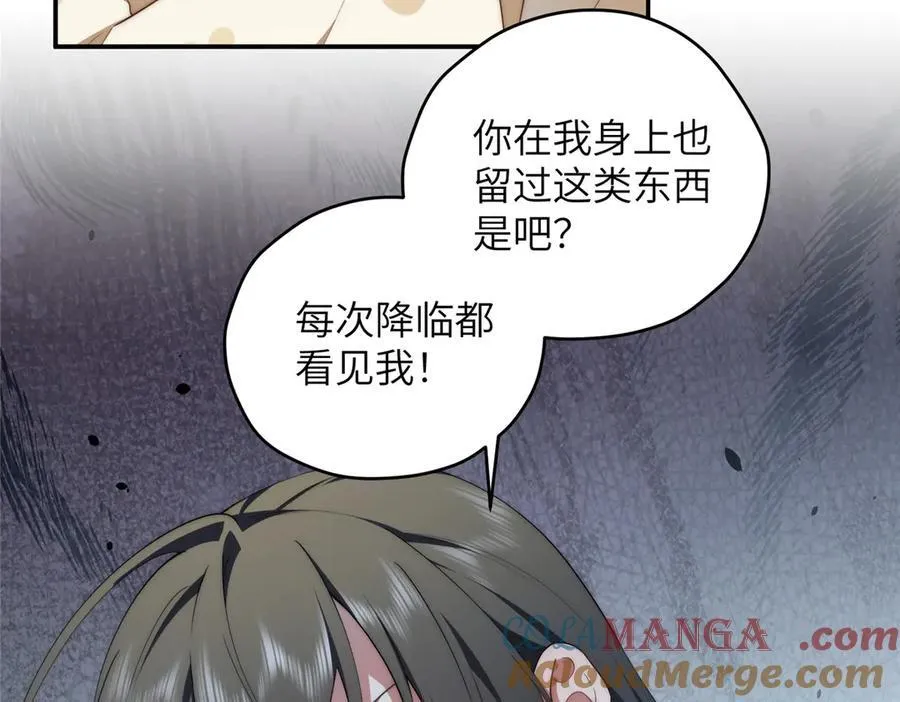 141 雨中漫步（第一季 · 完结） 第85页