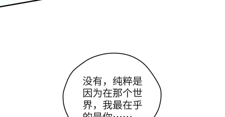 141 雨中漫步（第一季 · 完结） 第88页