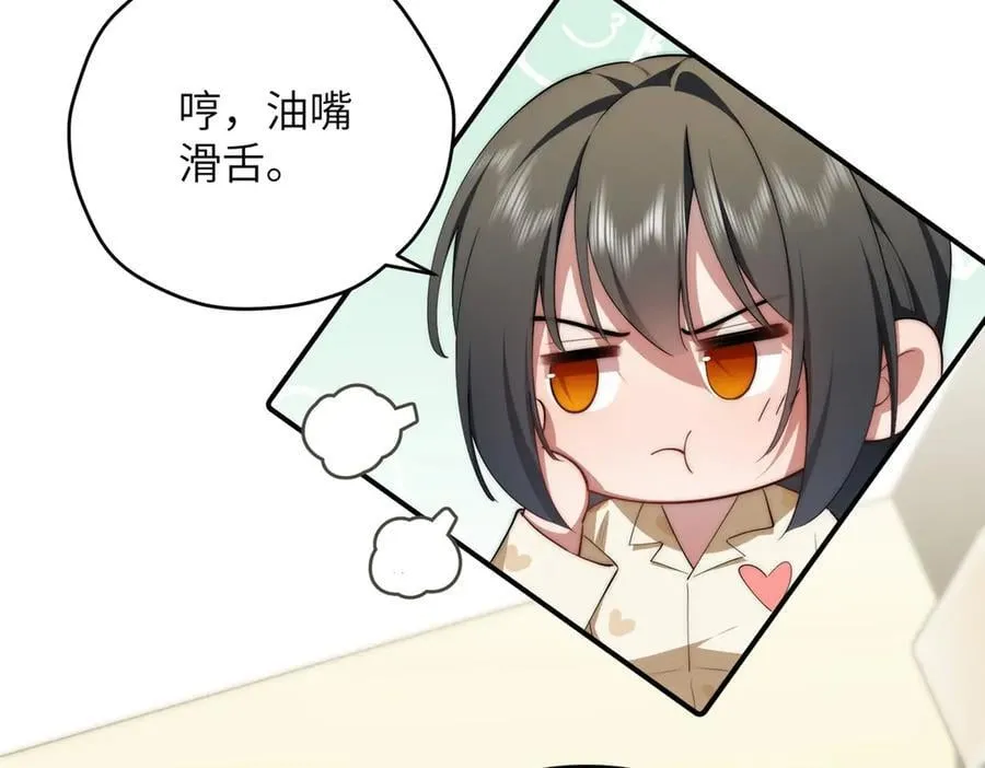 141 雨中漫步（第一季 · 完结） 第91页