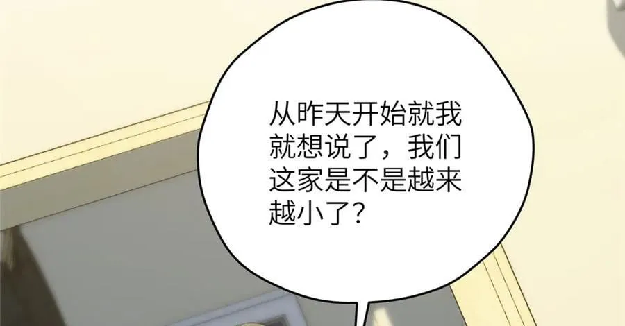 141 雨中漫步（第一季 · 完结） 第92页