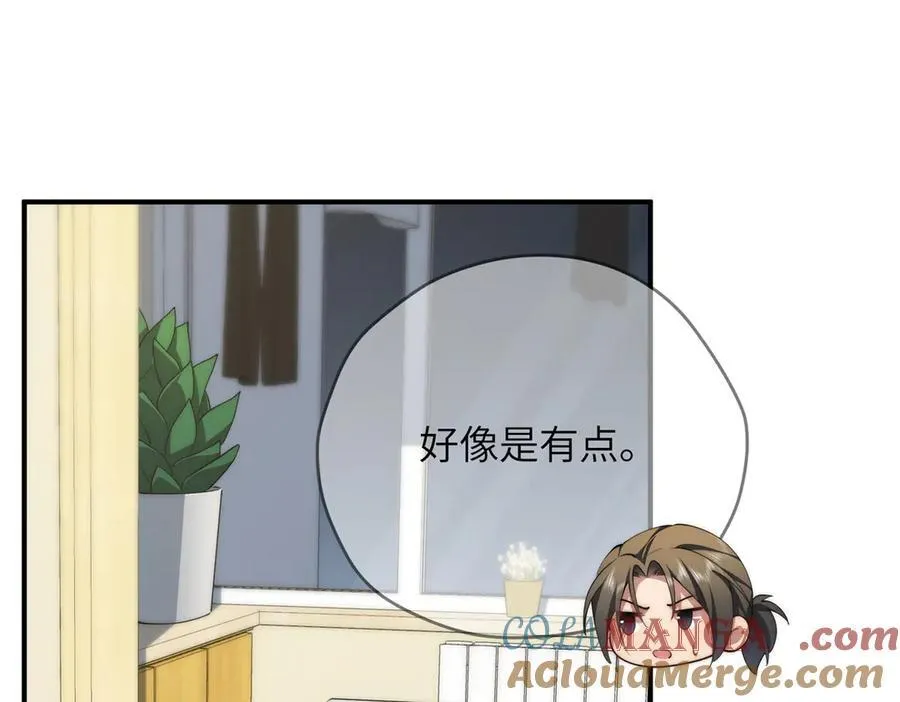141 雨中漫步（第一季 · 完结） 第97页