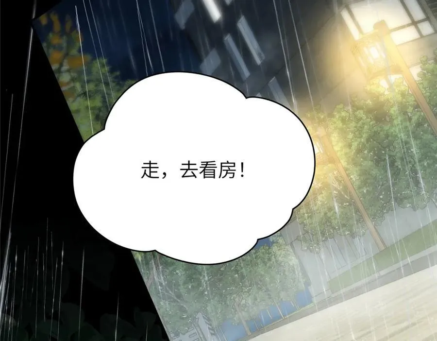 141 雨中漫步（第一季 · 完结） 第103页