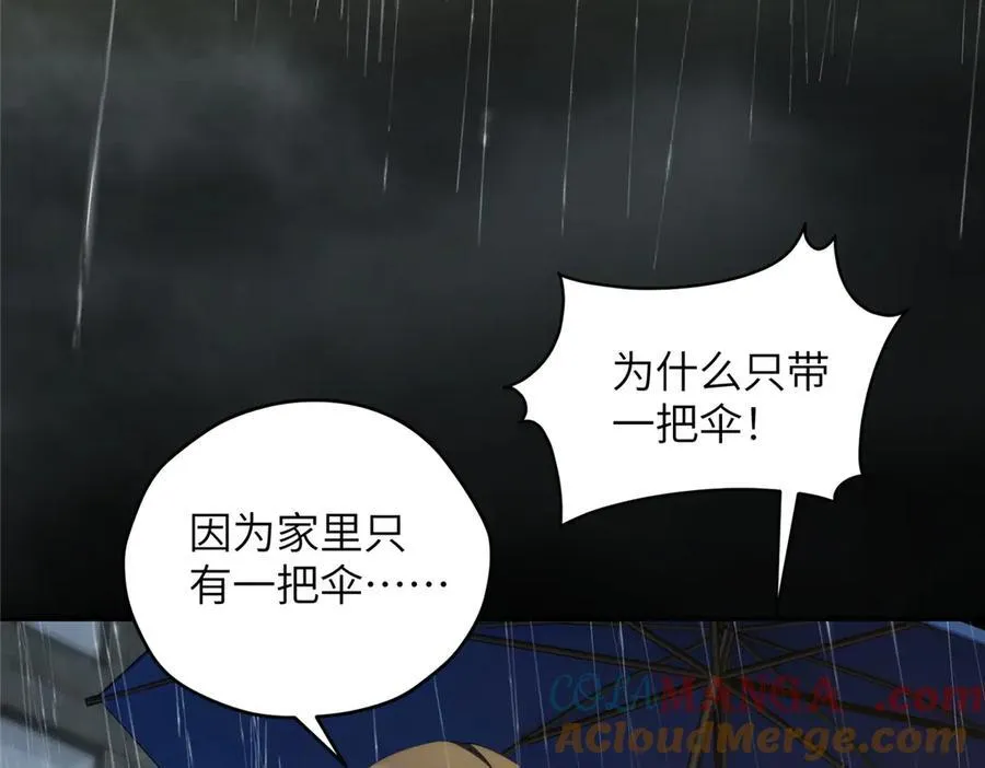141 雨中漫步（第一季 · 完结） 第109页