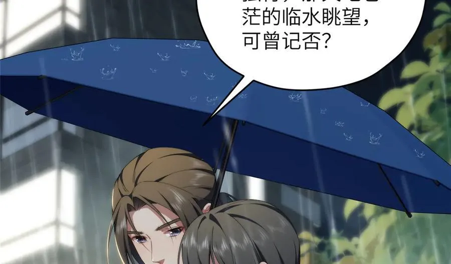 141 雨中漫步（第一季 · 完结） 第112页