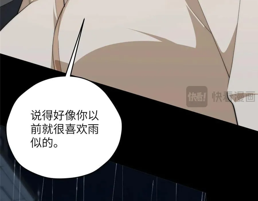 141 雨中漫步（第一季 · 完结） 第118页