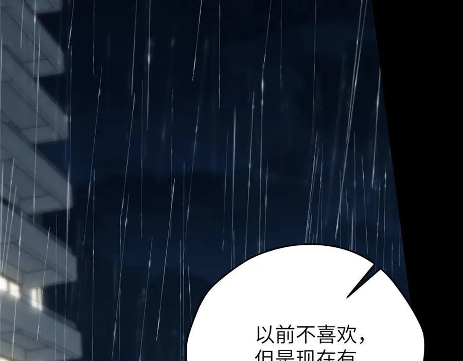 141 雨中漫步（第一季 · 完结） 第119页
