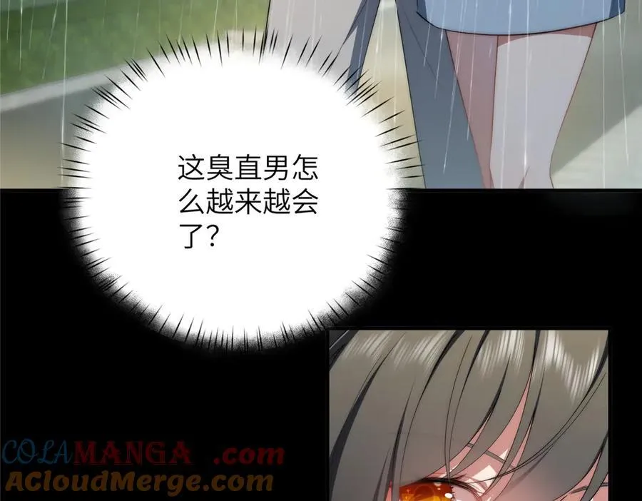 141 雨中漫步（第一季 · 完结） 第125页
