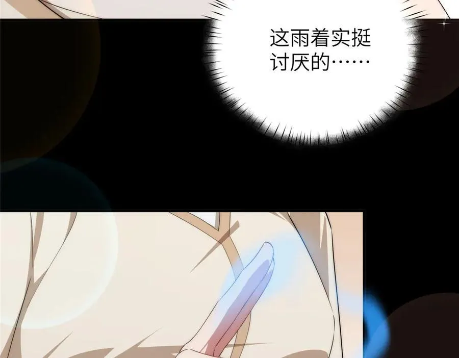 141 雨中漫步（第一季 · 完结） 第131页