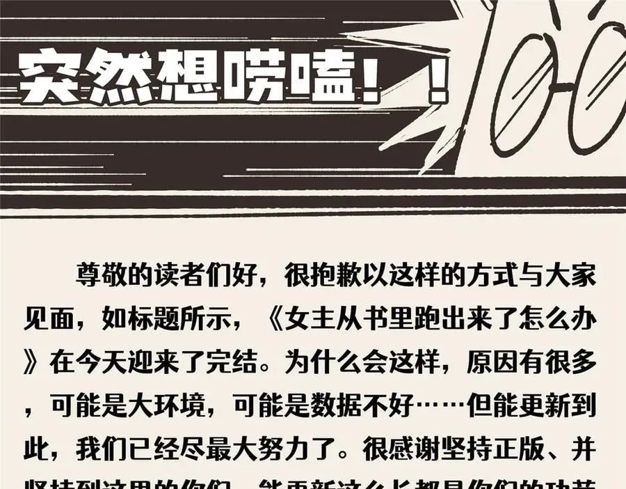 141 雨中漫步（第一季 · 完结） 第142页