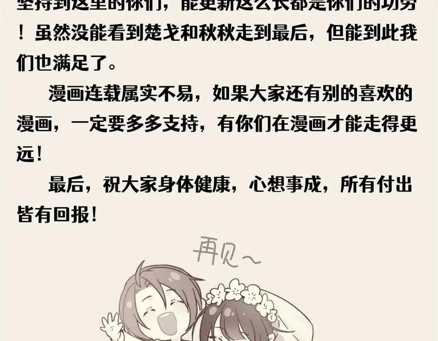 141 雨中漫步（第一季 · 完结） 第143页