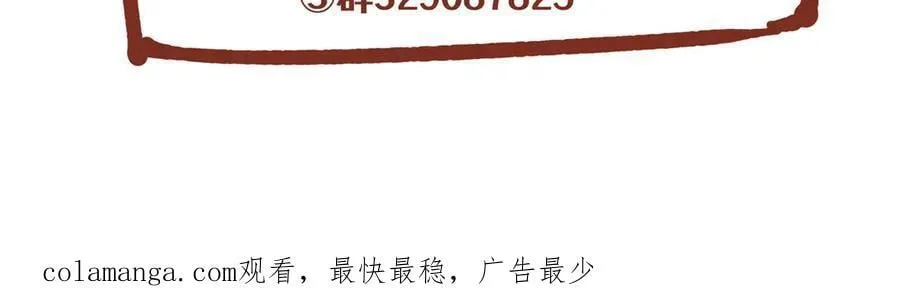 141 雨中漫步（第一季 · 完结） 第148页