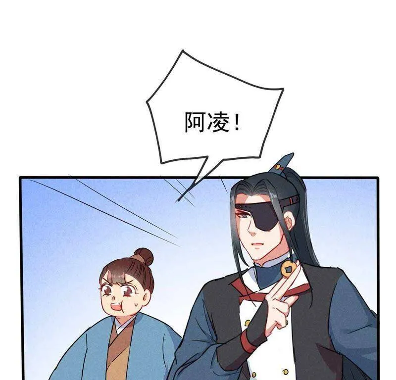 第46话 竟敢来仙山闹事？ 第48页
