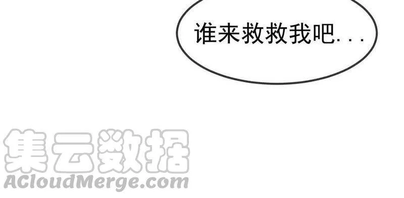 第44话 套路绿茶作妖女 第17页