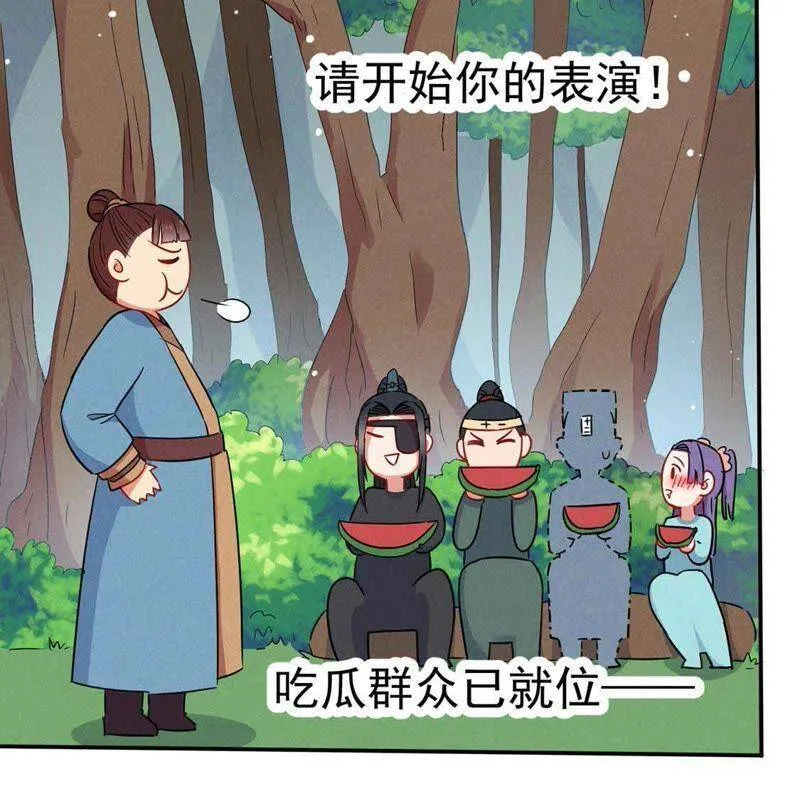 第44话 套路绿茶作妖女 第38页
