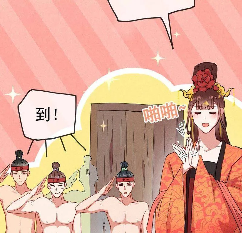第23话 沈凝月闪耀登场 第30页