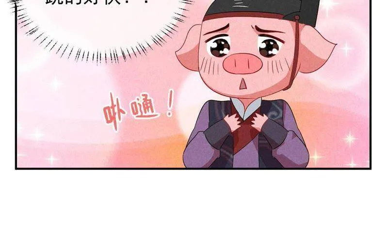 第11话 三王妃slay全场 第94页