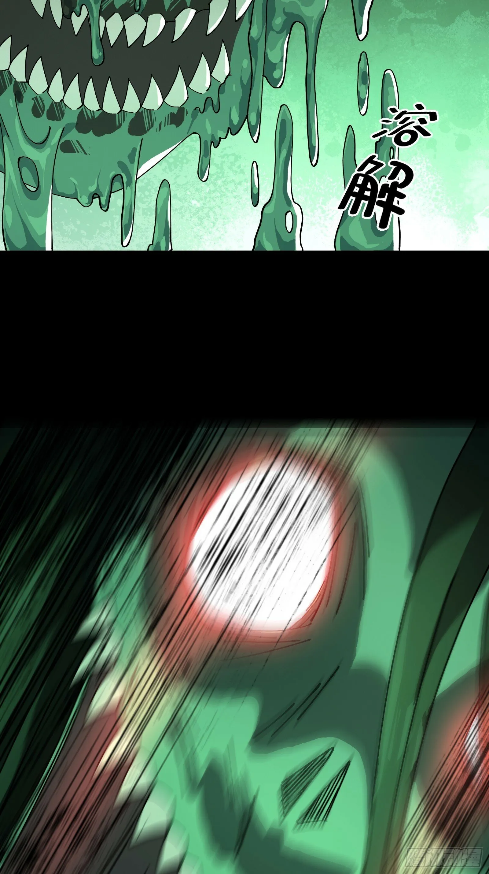 11.法阵之内 第61页
