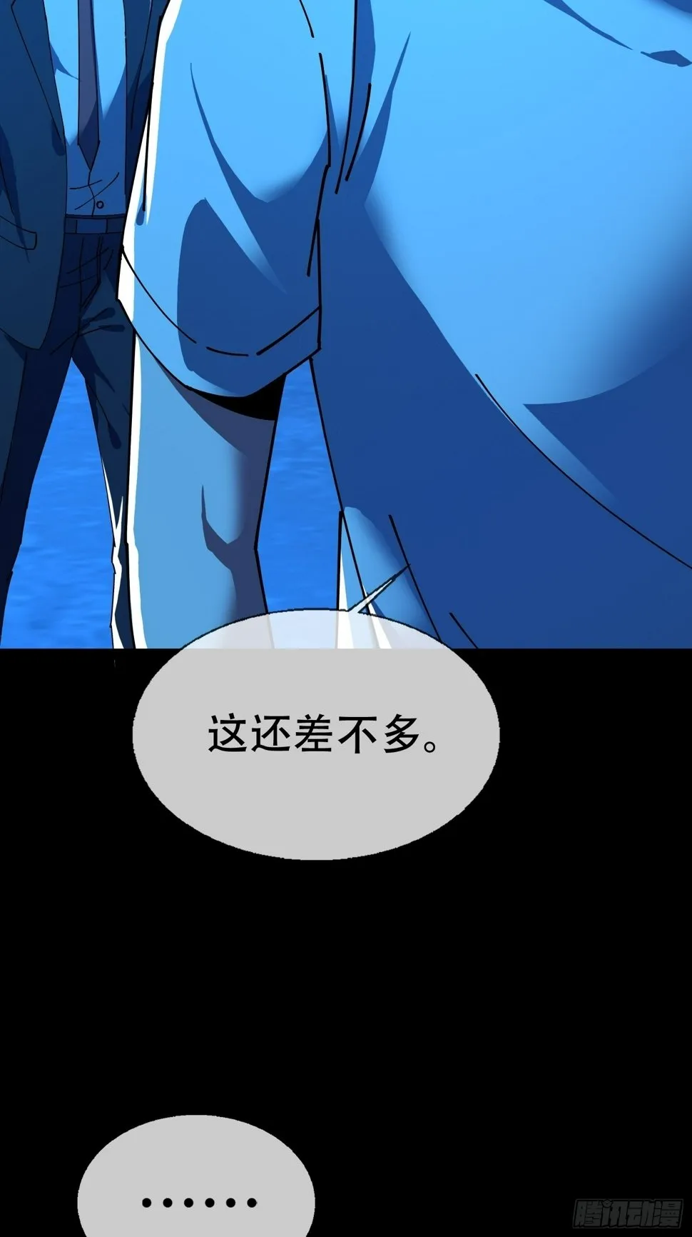 大忌？！ 第29页