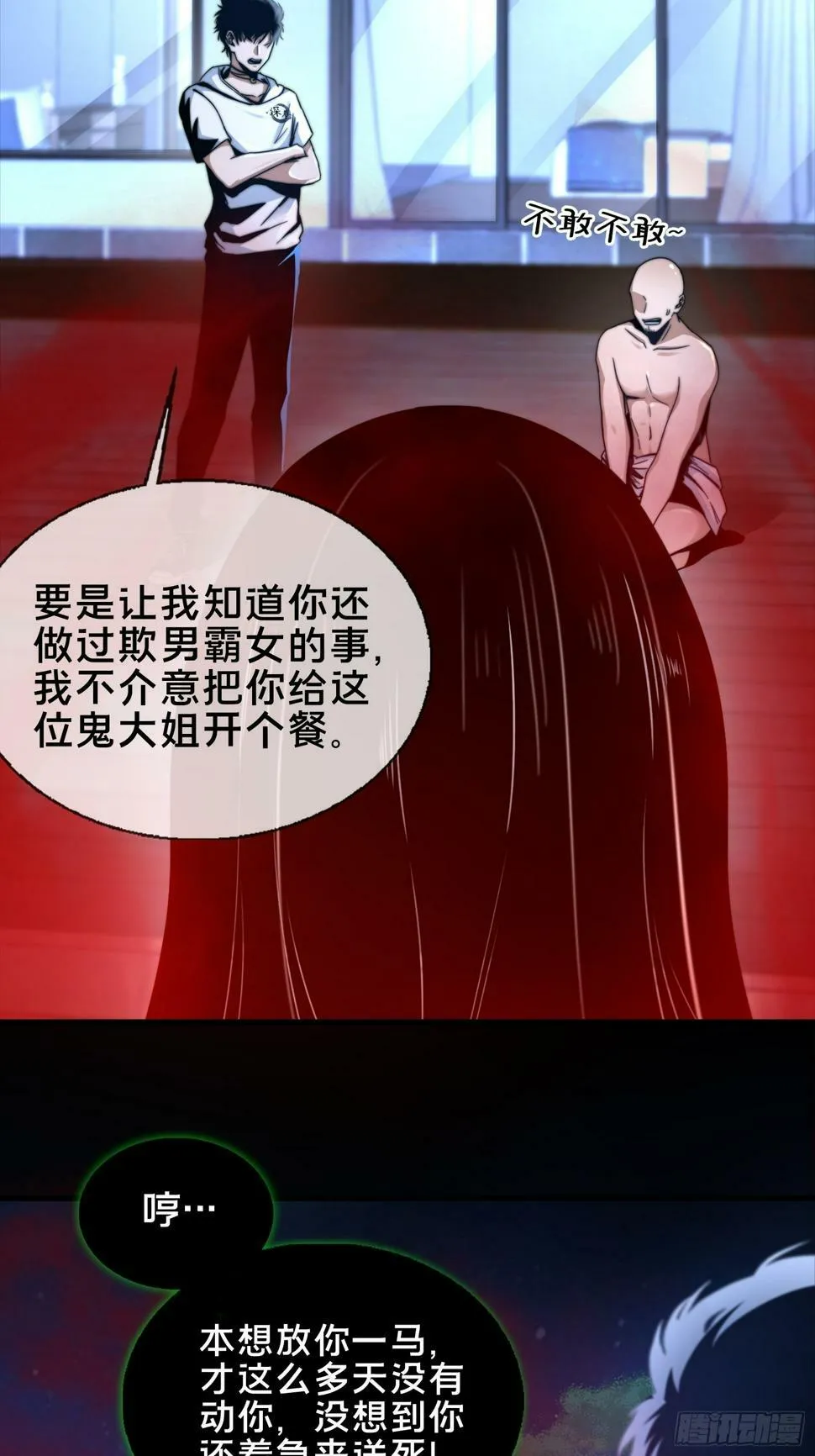 1.深巷杏馆 第58页