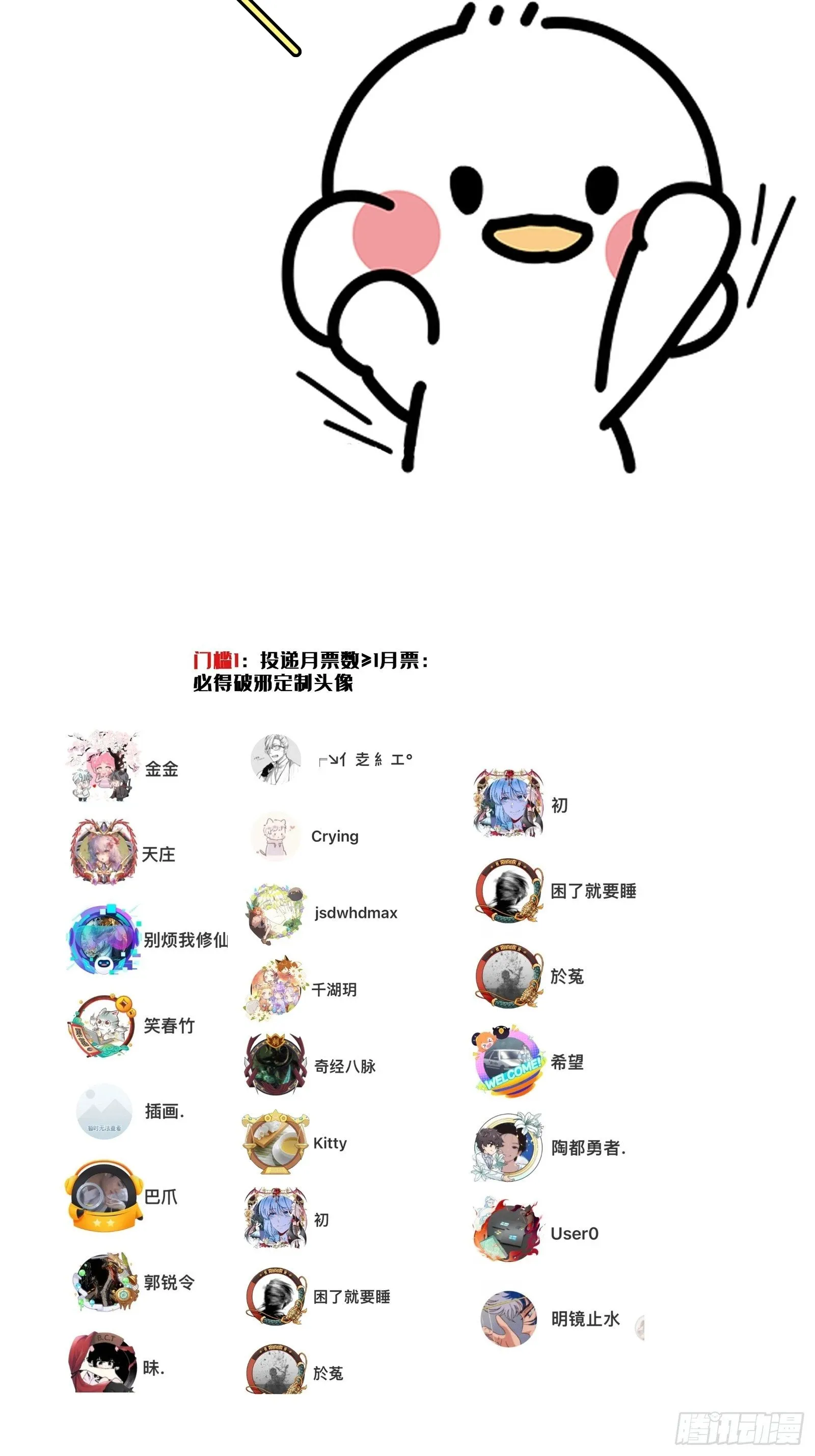 14合成魂魄 第63页