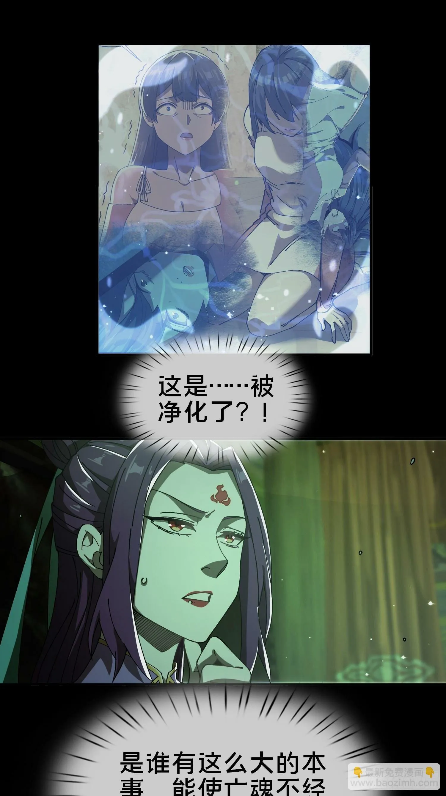 21.冥界鬼灵之主 第2页