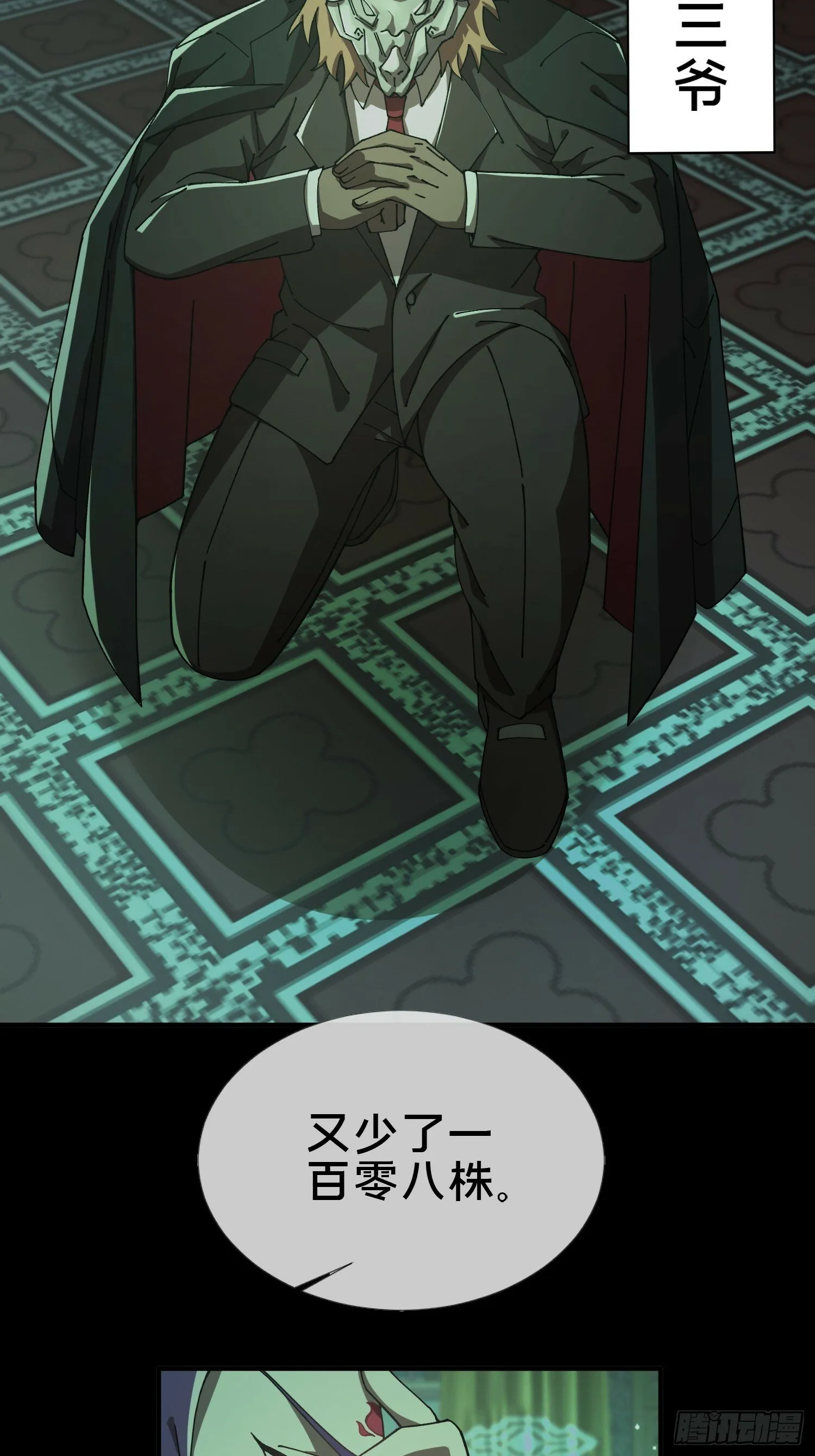 21.冥界鬼灵之主 第9页
