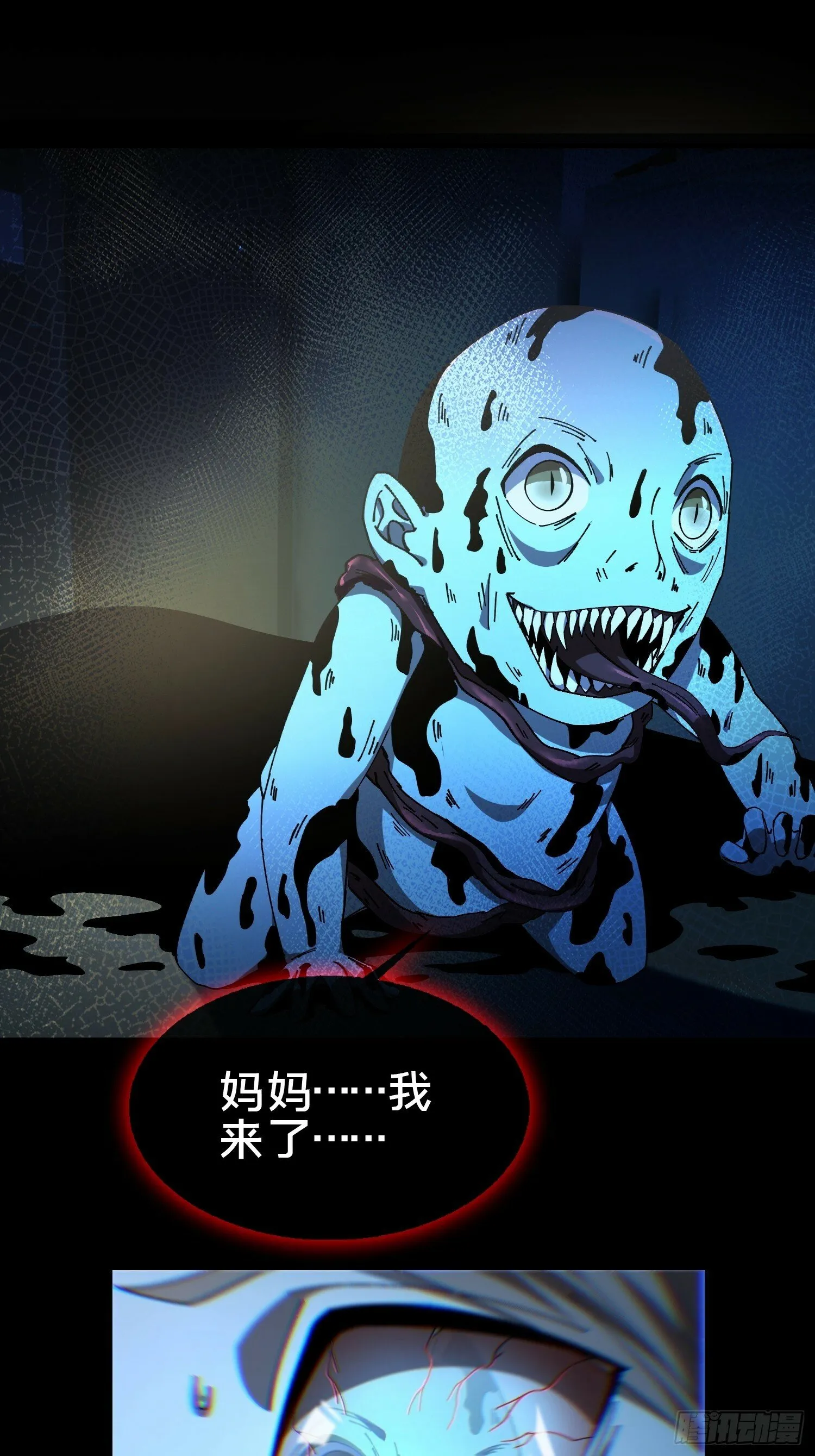 21.冥界鬼灵之主 第46页