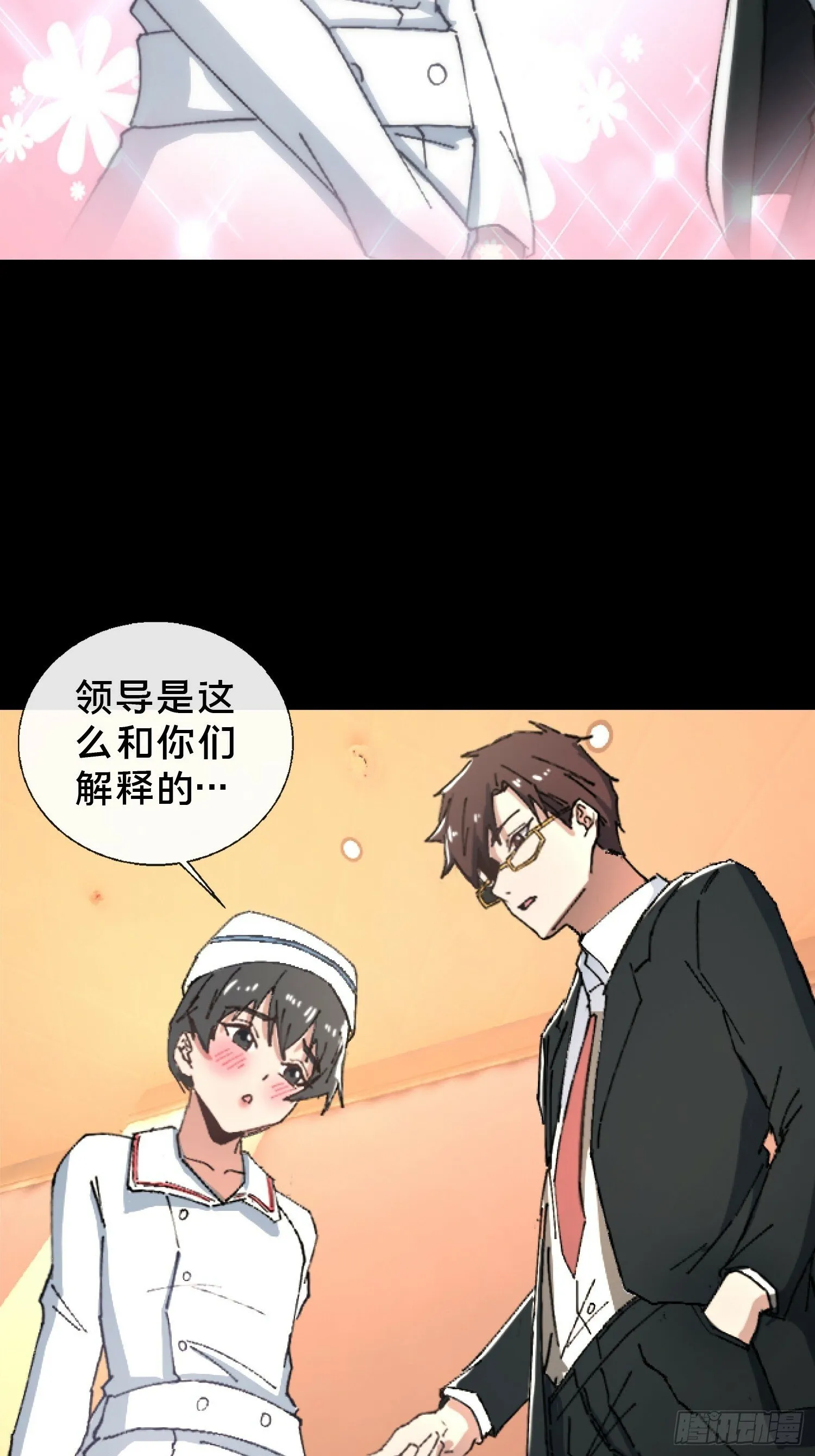27.邓嘉之死 第7页