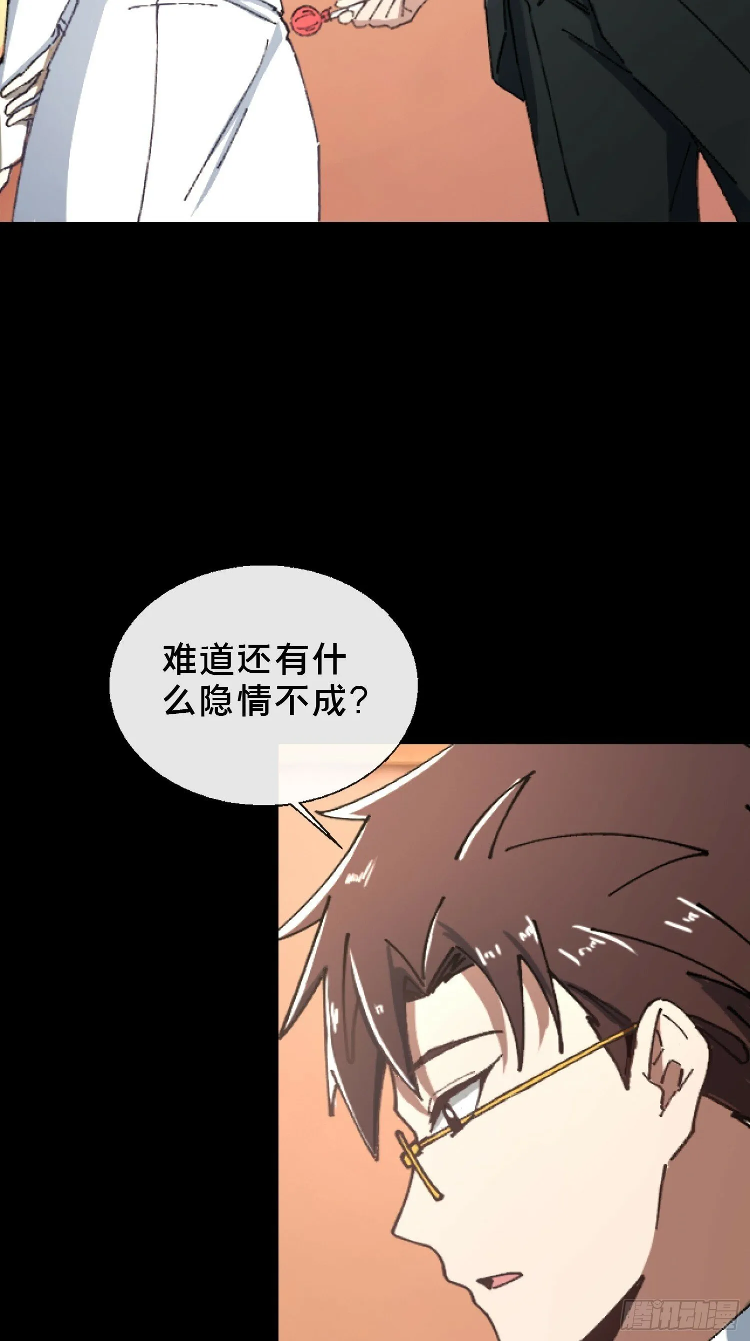 27.邓嘉之死 第8页