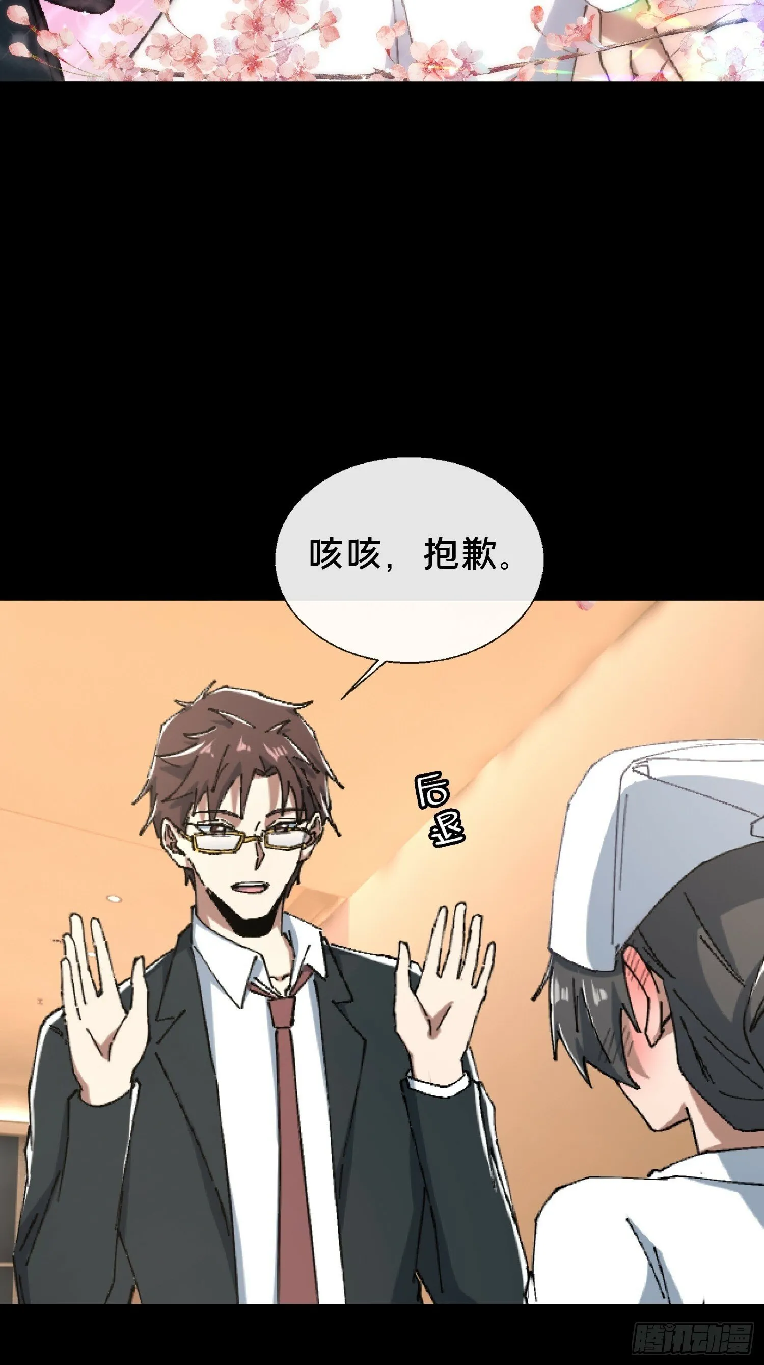 27.邓嘉之死 第17页