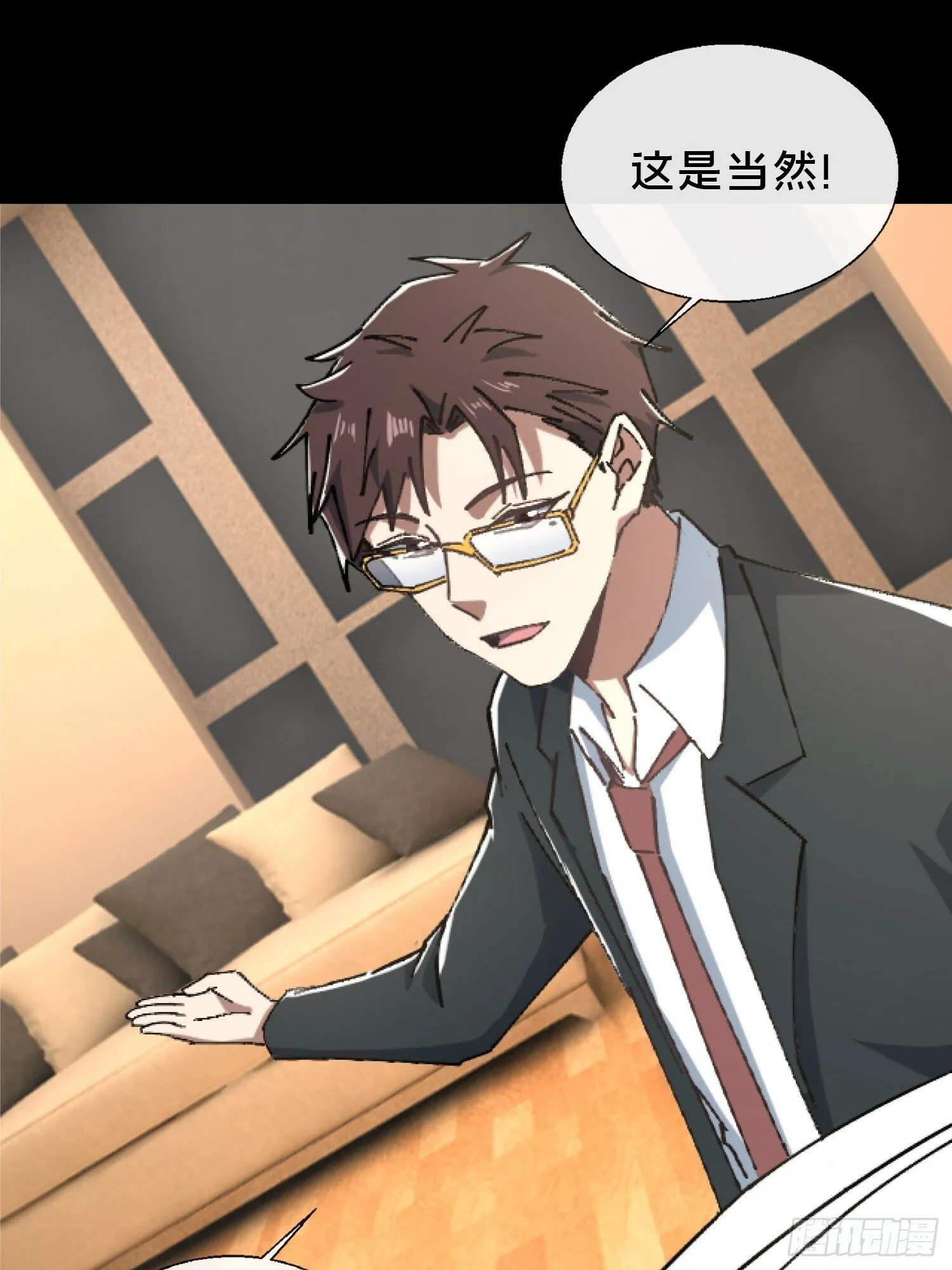 27.邓嘉之死 第21页