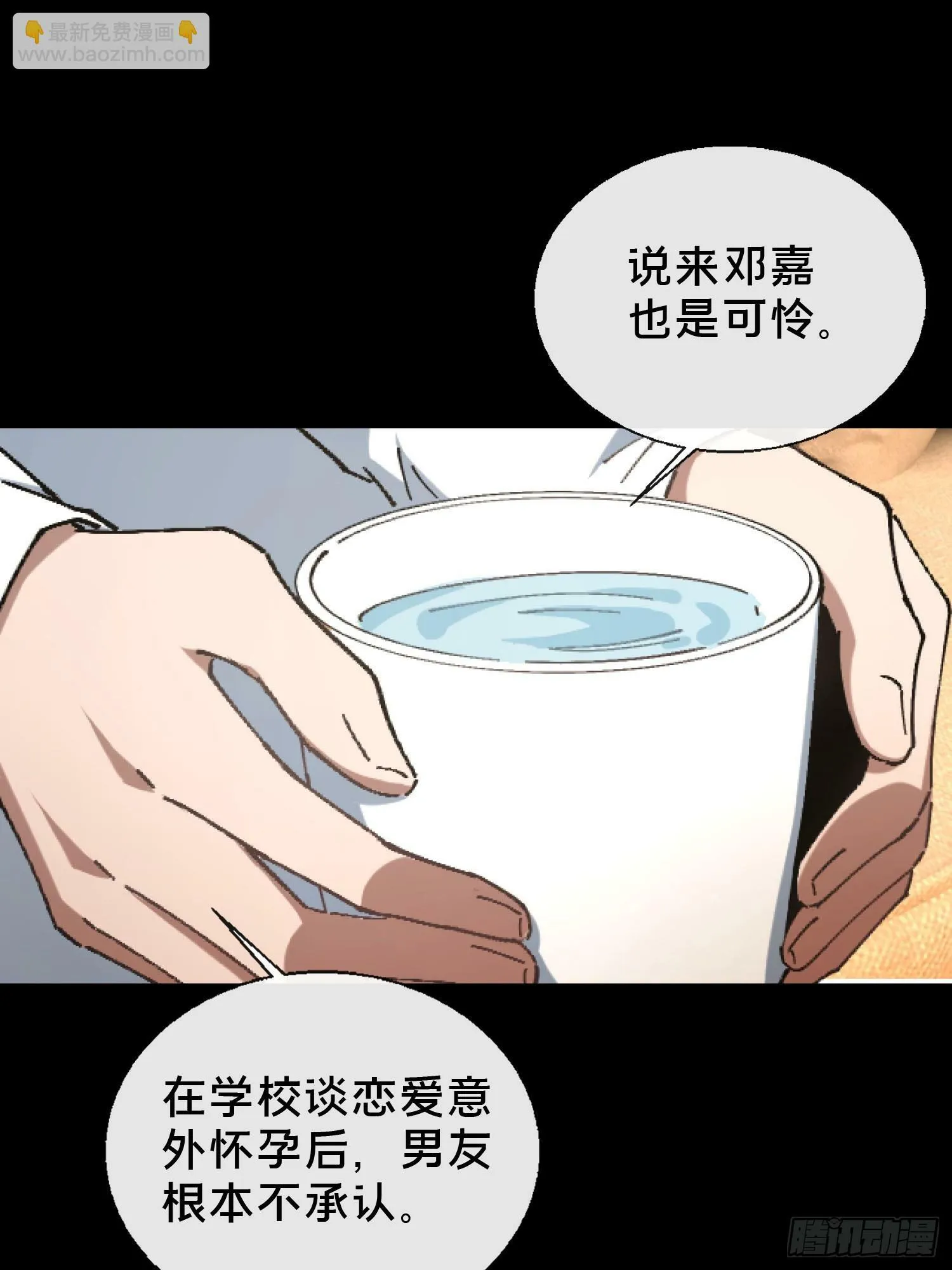 27.邓嘉之死 第25页
