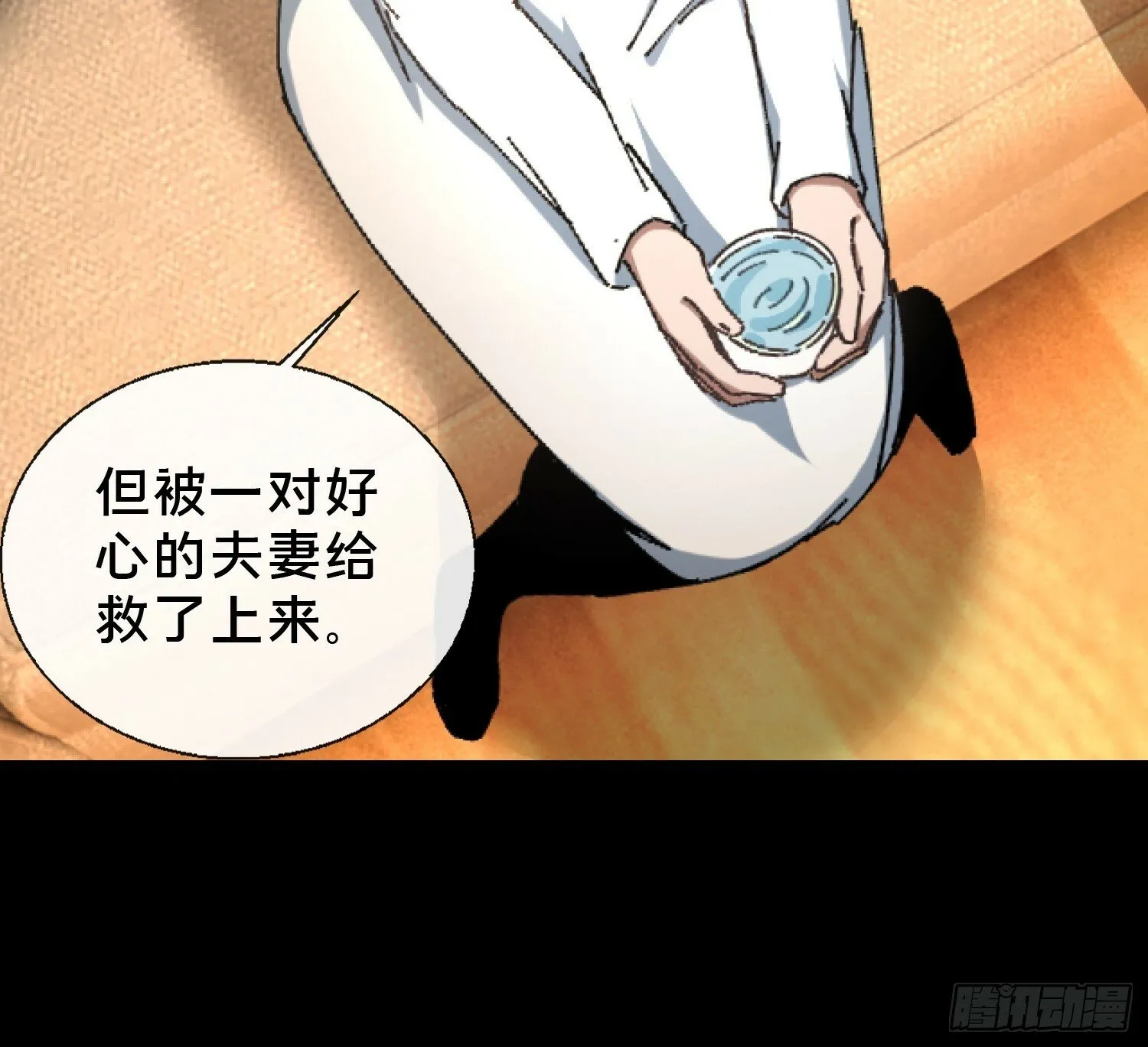 27.邓嘉之死 第27页
