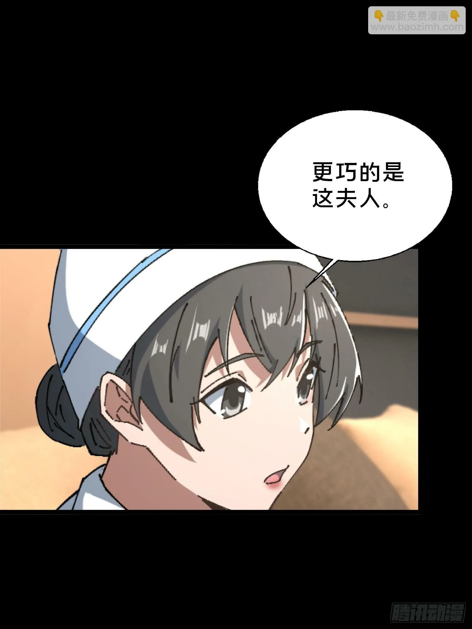 27.邓嘉之死 第35页