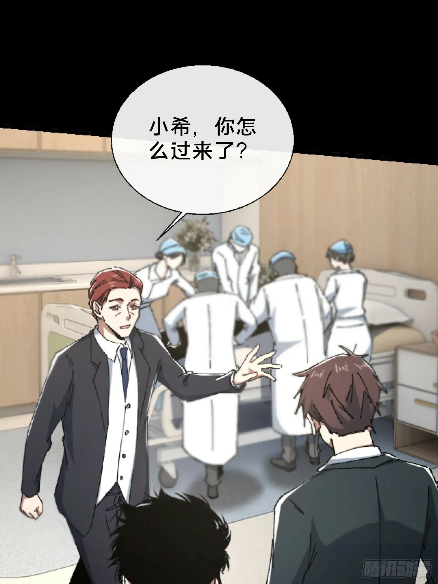 27.邓嘉之死 第53页