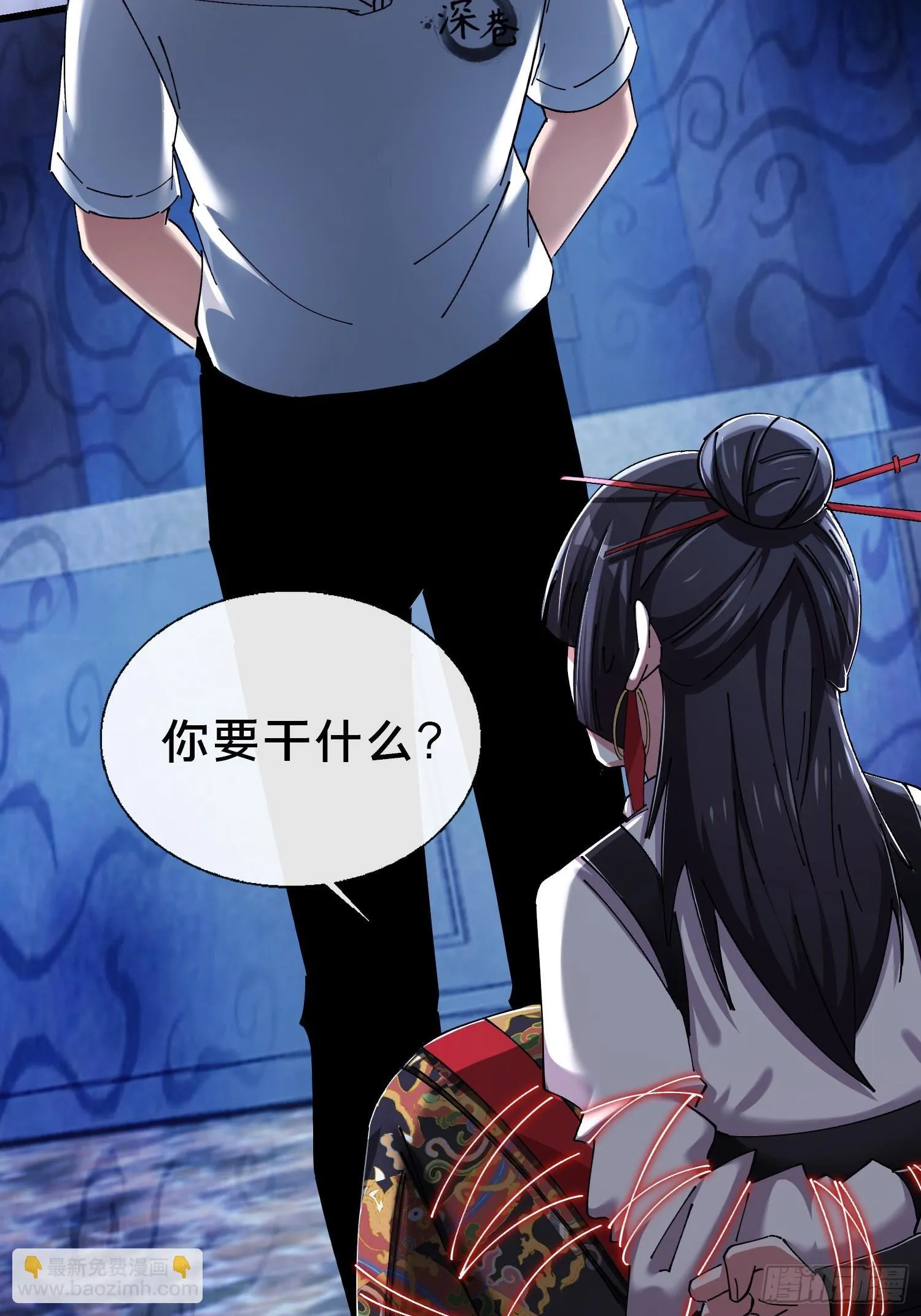 40.布下结界 第5页