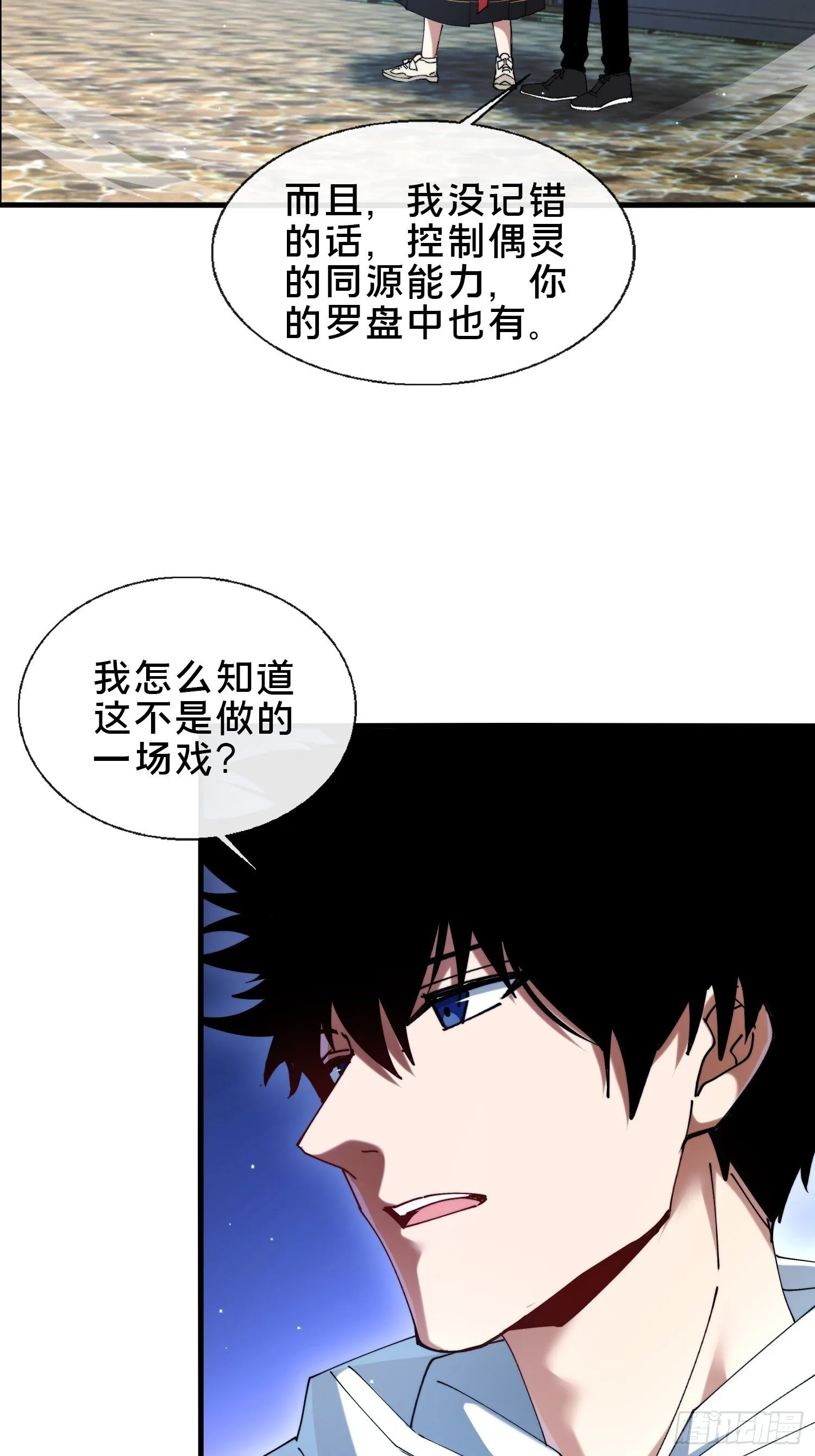 40.布下结界 第44页