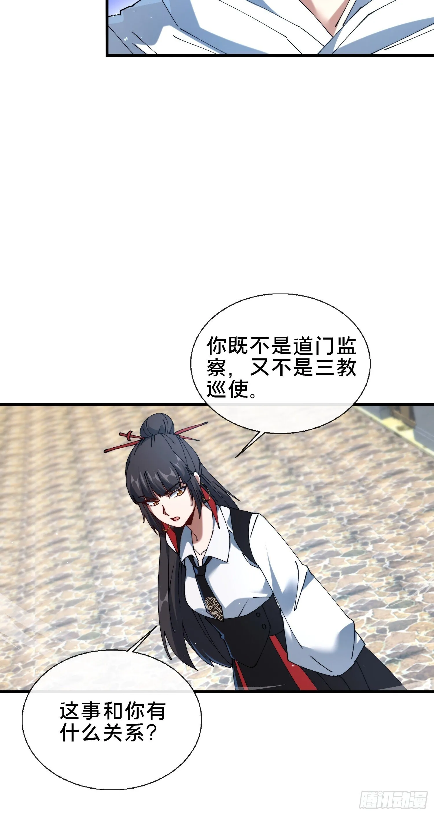 40.布下结界 第45页