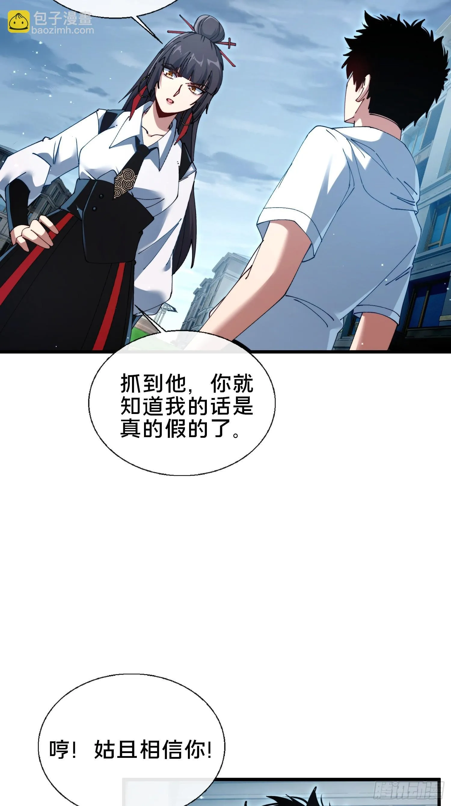 40.布下结界 第47页