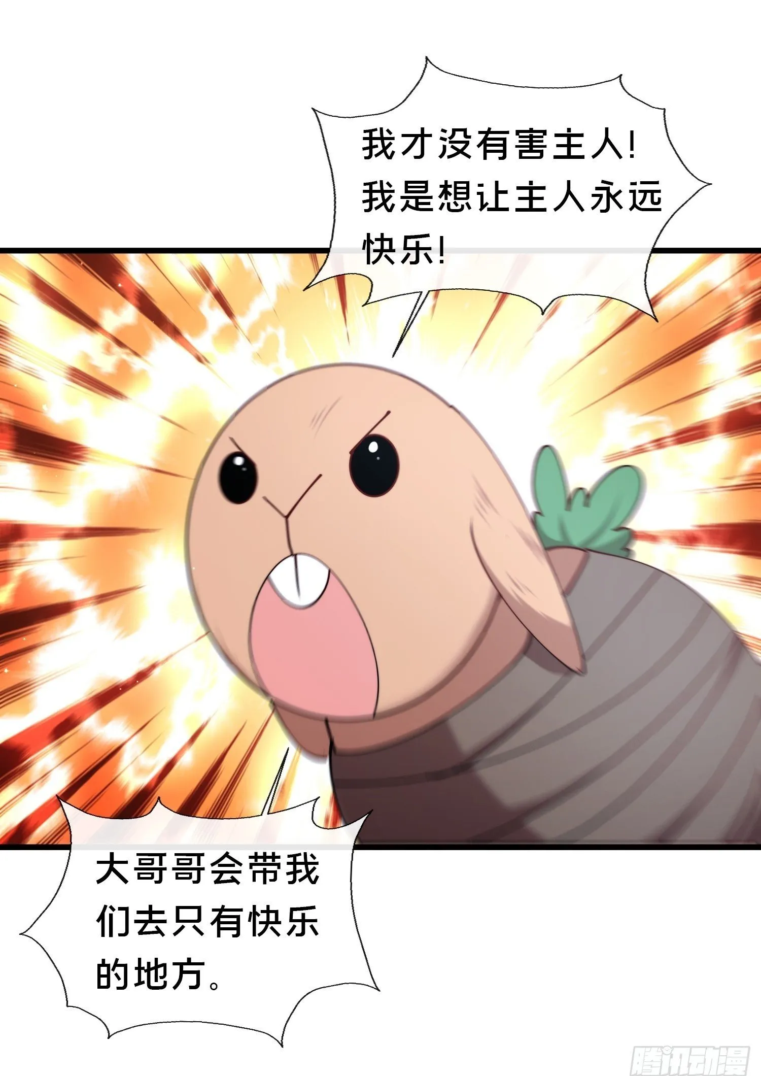 40.布下结界 第50页