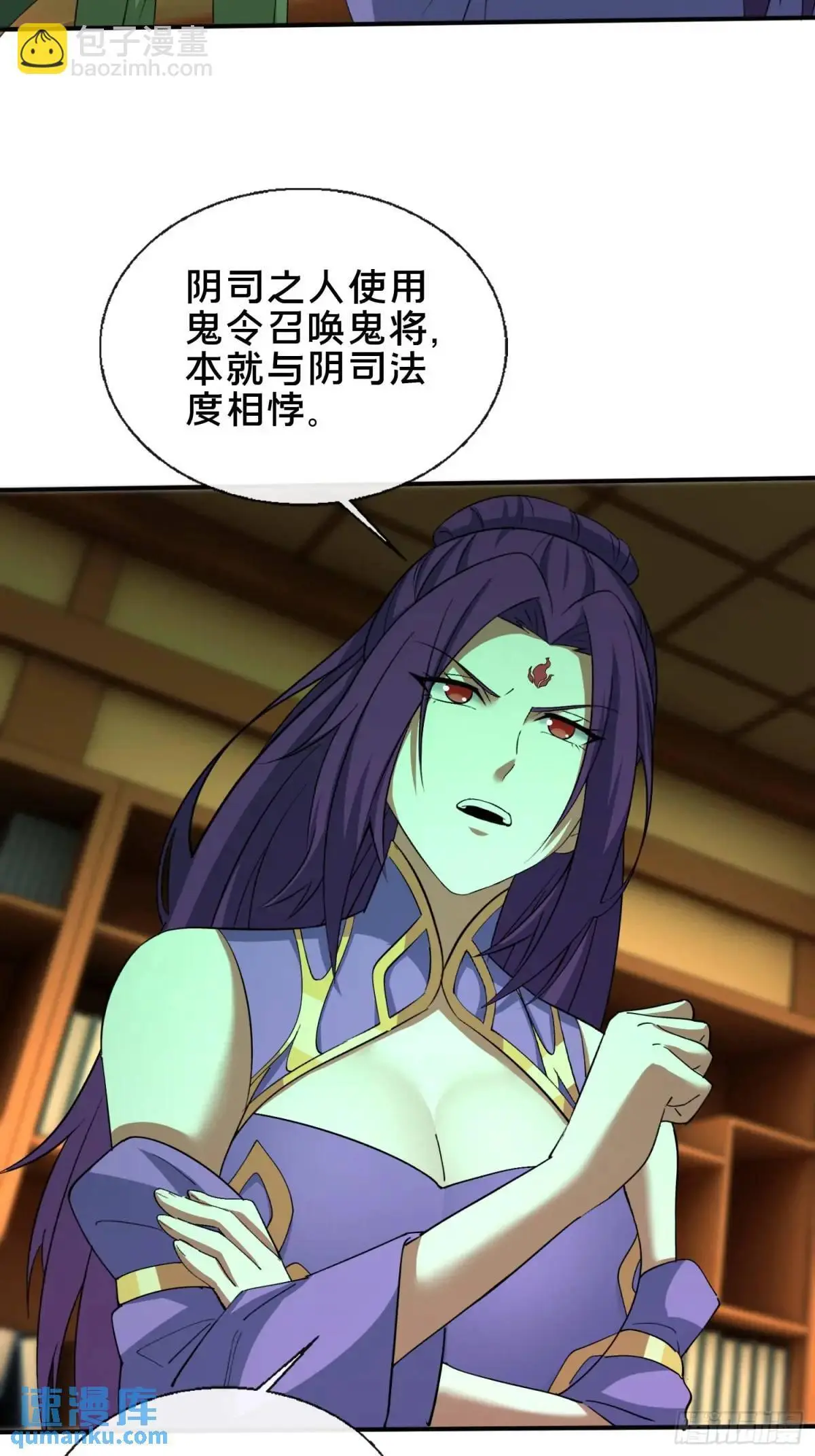 50.夫妇之死 第4页