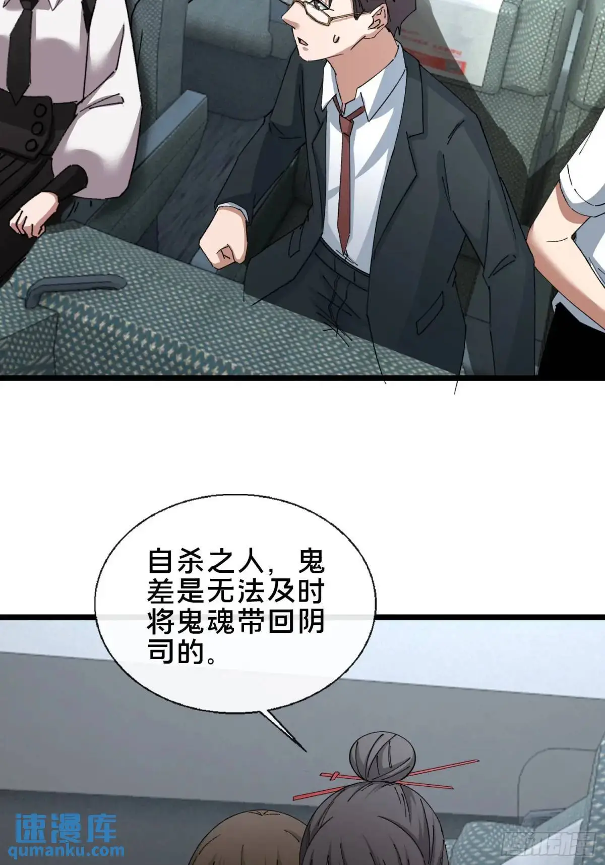 50.夫妇之死 第20页