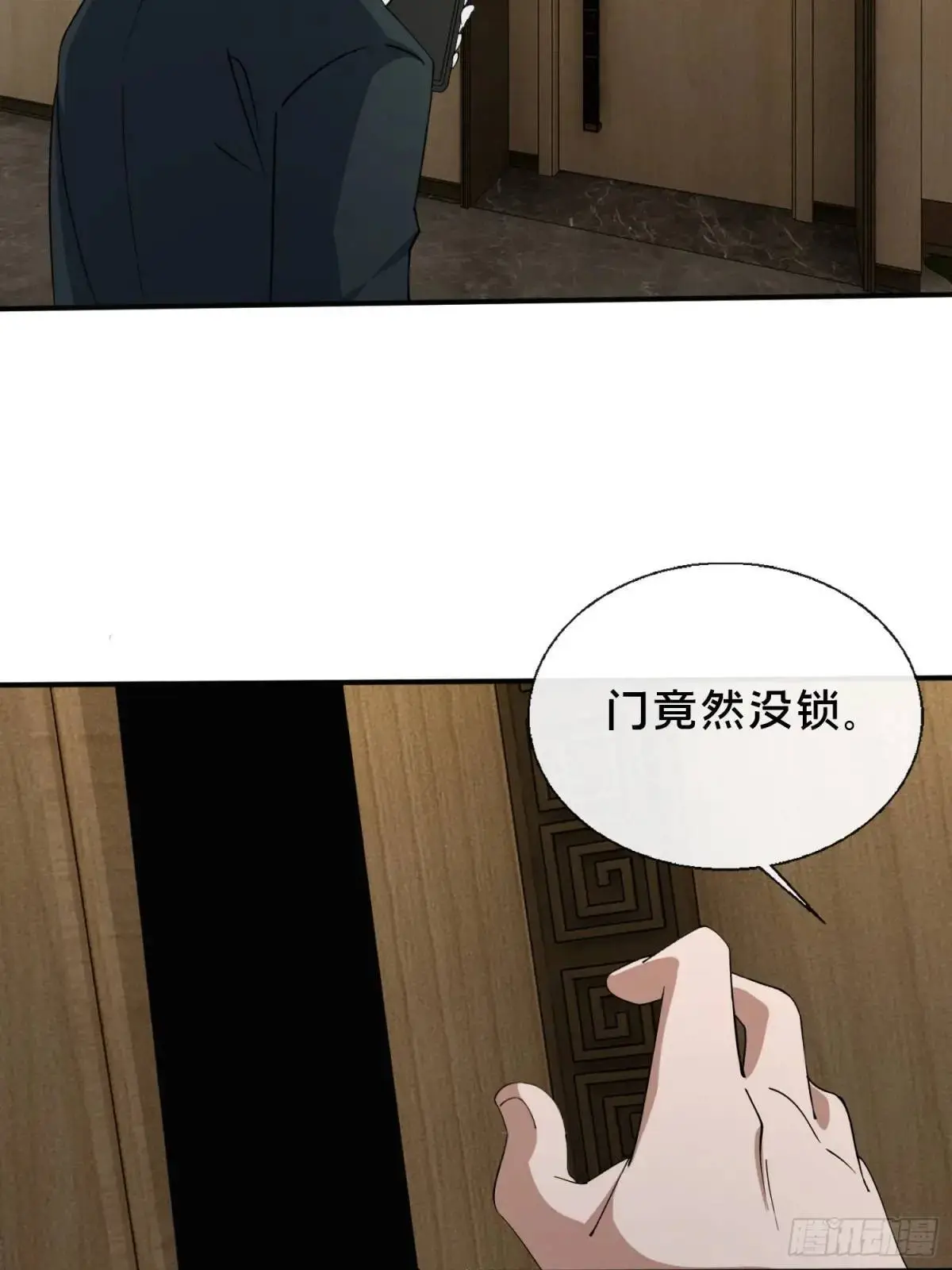 50.夫妇之死 第30页