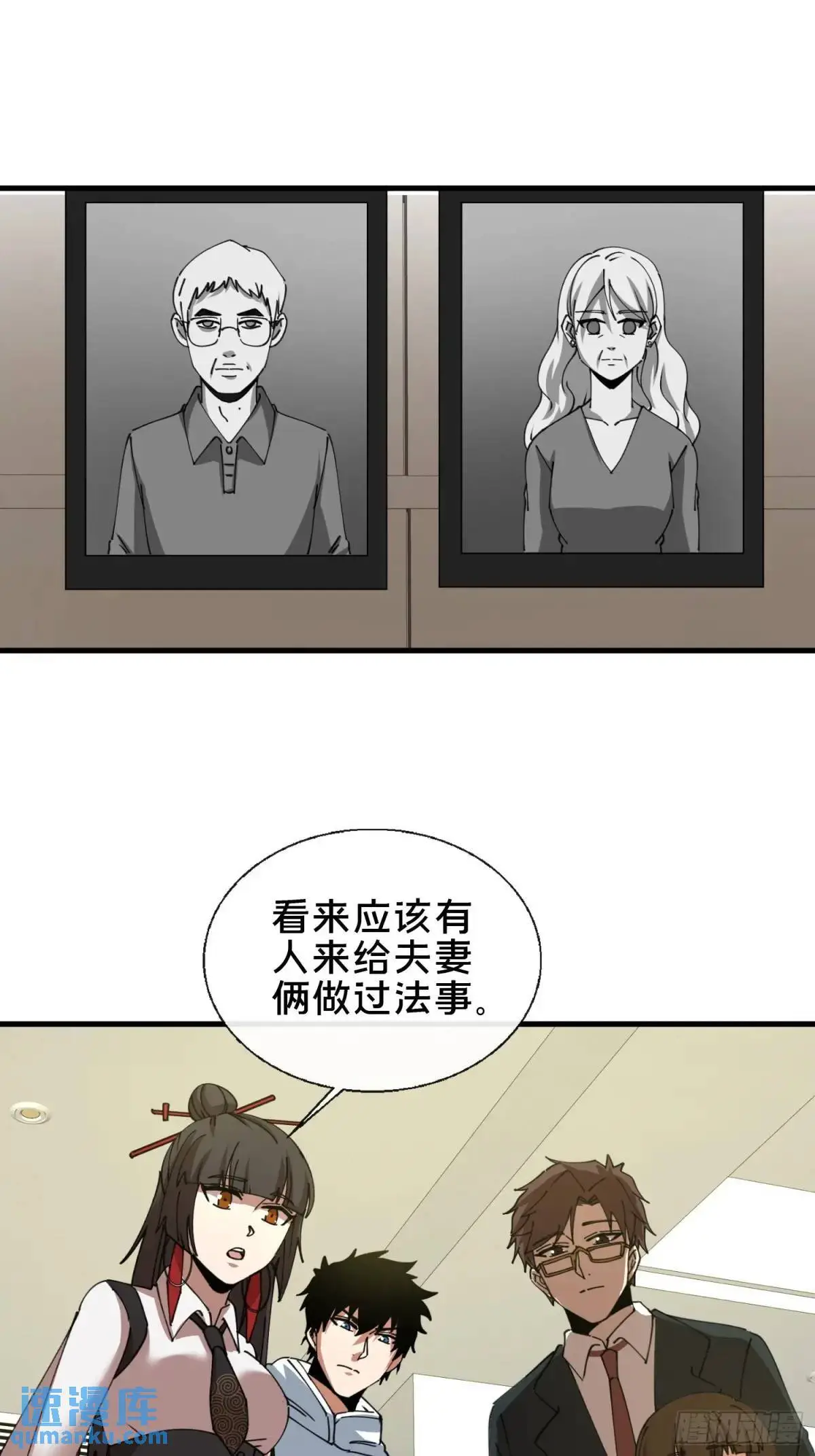 50.夫妇之死 第34页