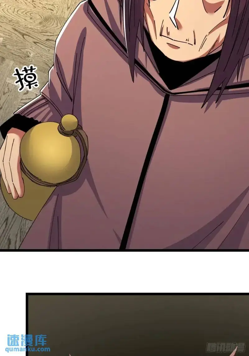 52.神秘老妪 第26页